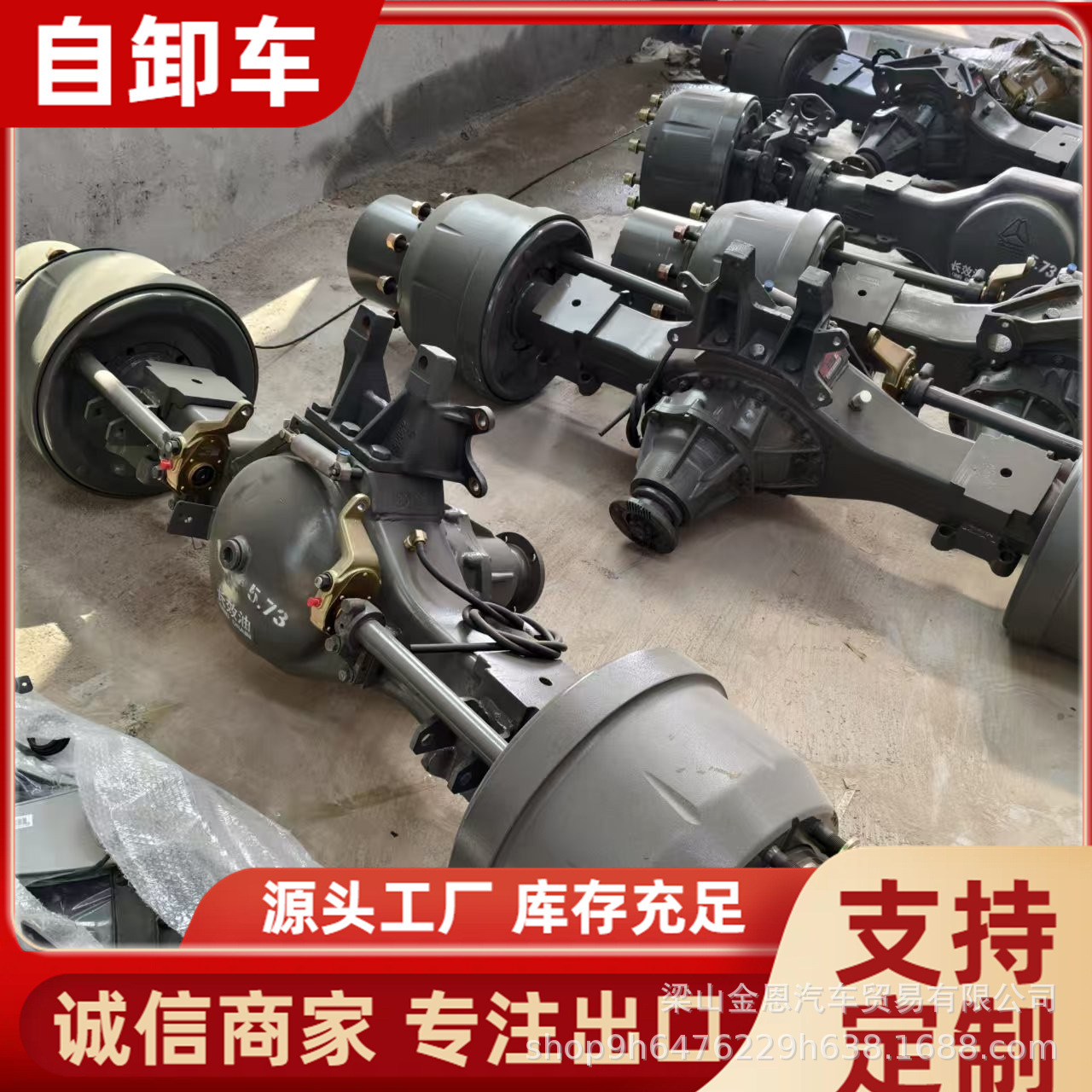 Cross-Border Sale of Export Parts for Sinotruk Howo Hc16 Cast Air Brake Rear Axle, Fuhua Axle, Hande Axle Assembly, and Accessories