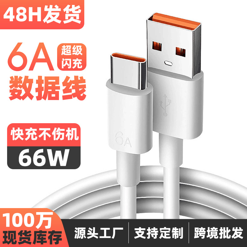 Huawei 6A Super Fast Charging Cable 66W Mobile Phone Data Cable Suitable for Mate40Protype-C Charging Cable in Stock