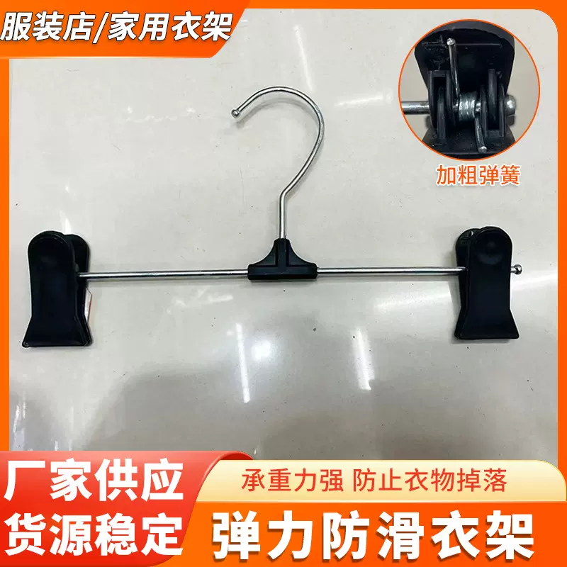 大量批发家用裤夹子简约时尚裤子衣架无痕防滑衣裙夹服装裤架批发