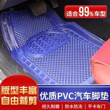 汽车透明脚垫防滑通用加厚环保塑料pvc软胶防水乳胶地垫防冻单片