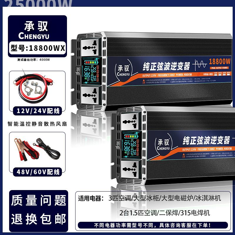 Inversor de alta potencia de onda sinusoidal para automóviles industriales domésticos 12V24V48V60V a 220V convertidor de batería directo