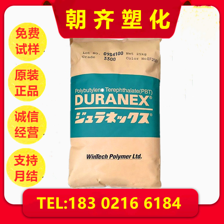 PBT 日本宝理 3226 ED3002 阻燃 30%玻纤增强 汽车部件 电气领