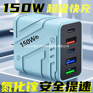 Mecha Style 150W High-Power Mobile Phone Charger Five-Port Charging Head Intelligent Output Multi-Port Fast Charging Usb+Pd Plug