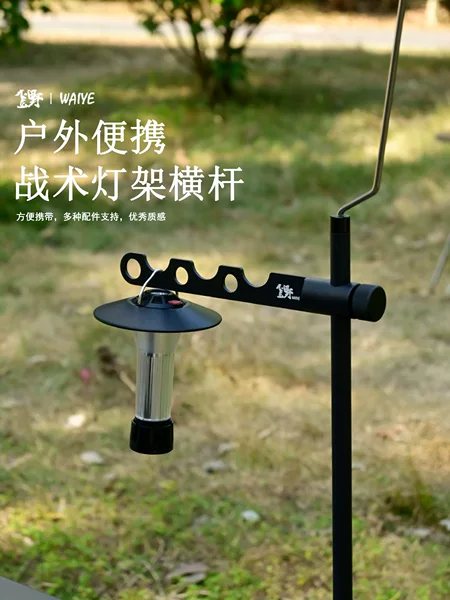 Portable Outdoor Desktop Lamp Stand with Adjustable Crossbar, Camping Lamp Stand Set, Aluminum Alloy Lamp Pole Bracket