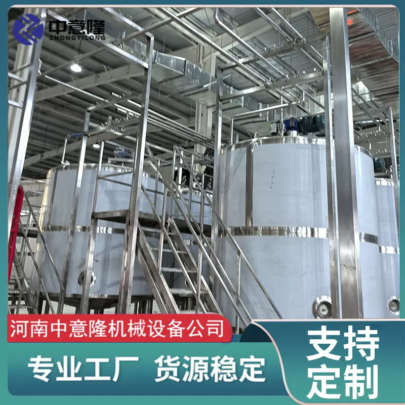 茶饮料无菌冷灌生产线调配系统 UHT果汁杀菌设备中性饮料加工设备