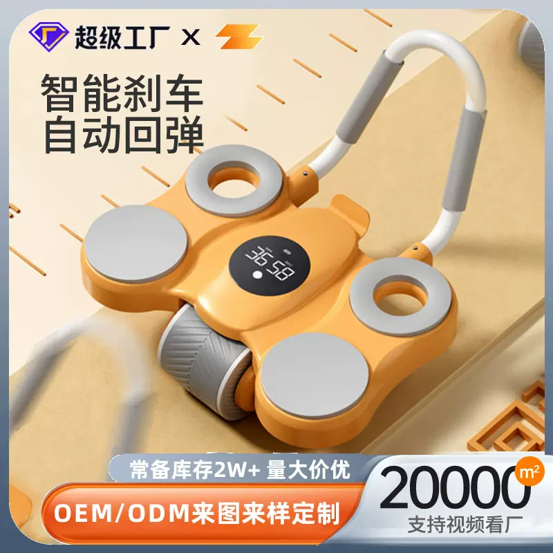健腹轮自动回弹收腹卷腹瘦肚子肘撑式家用健身器材运动练腹肌神器