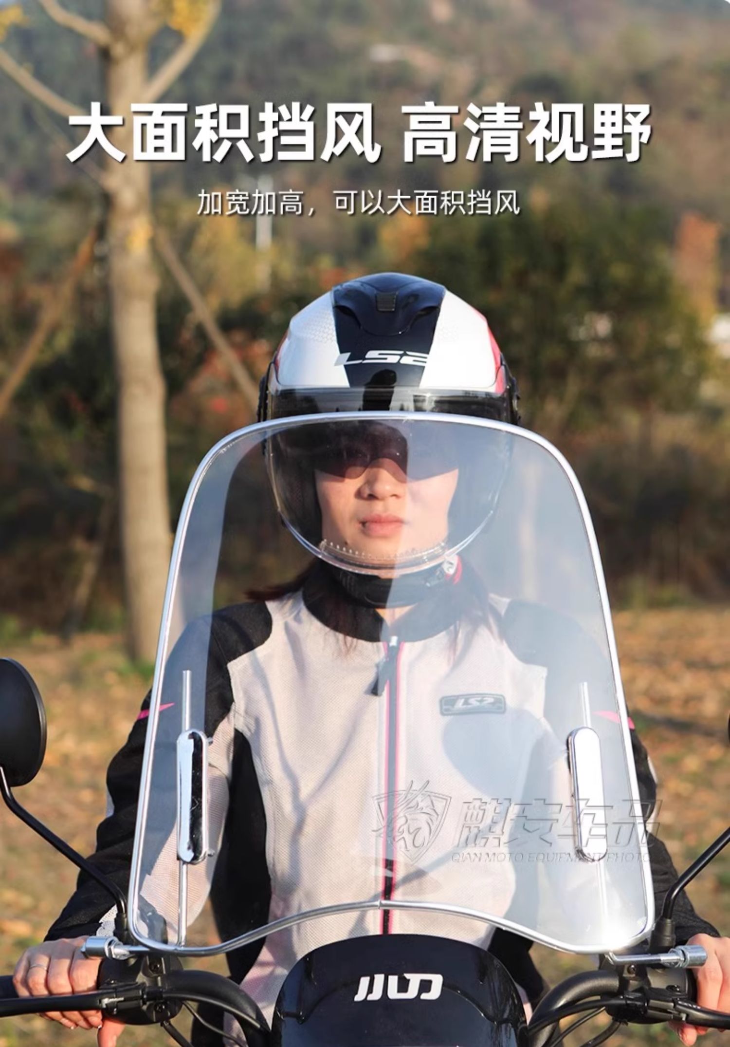 Electric Vehicle Front Windshield Made of Plexiglass, Specially Designed for Xinri Aima Electric Scooters, Windproof and Rainproof, Universal for Motorcycles