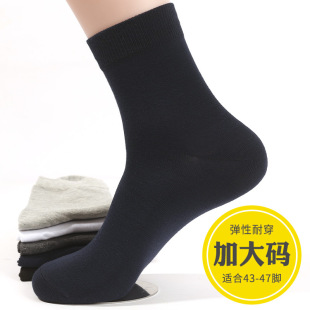 Plus Size Men's Mid-Calf Socks for All Seasons, Formal Leather Shoes Socks, Labor Protection Work Socks, Sizes 43-47, Breathable and Sweat-Absorbent