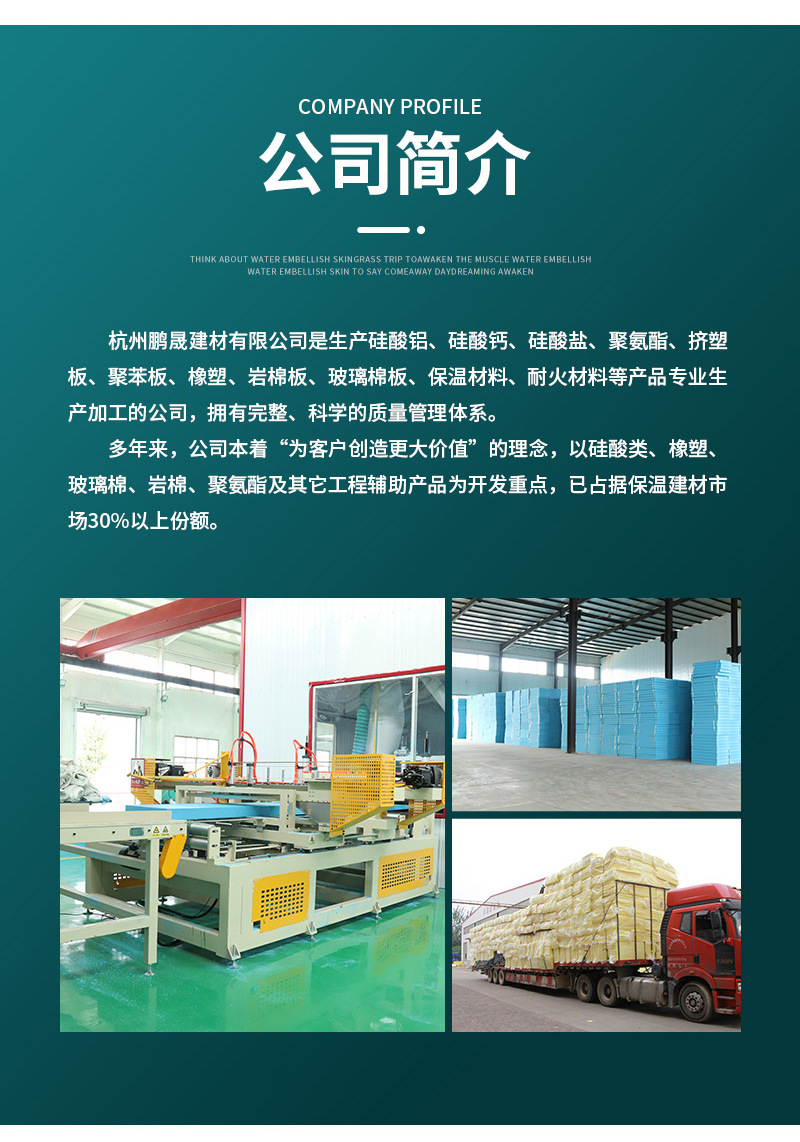挤塑板详情_08.jpg