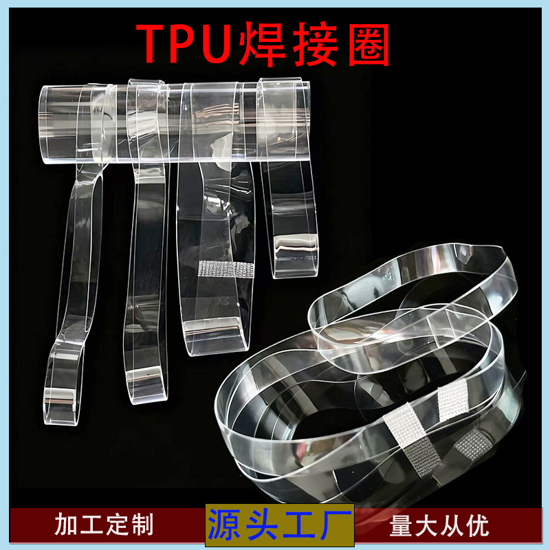 Manufacturer of Environmentally Friendly Tpu Transparent Straps with Welding Rings for Tying Toys, Elastic Straps, Ropes, Transparent Frosted Shoulder Straps