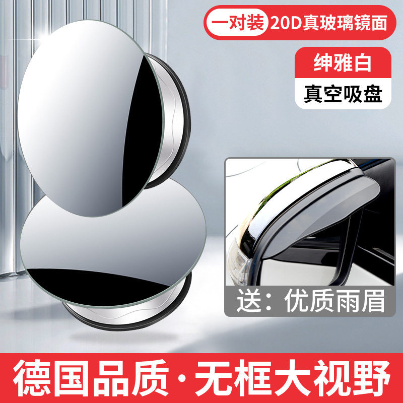 auxiliary wide angle – Qìchē Large field of view rear view auxiliary mirror - combo-20d-hd-glass-white-rearview-mirror-rain-guard