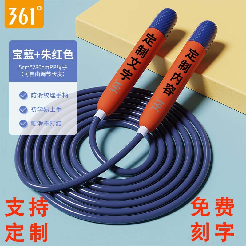 361° 竞速跳绳儿童小学生中考专用健身运动成人燃脂女生0323跳绳