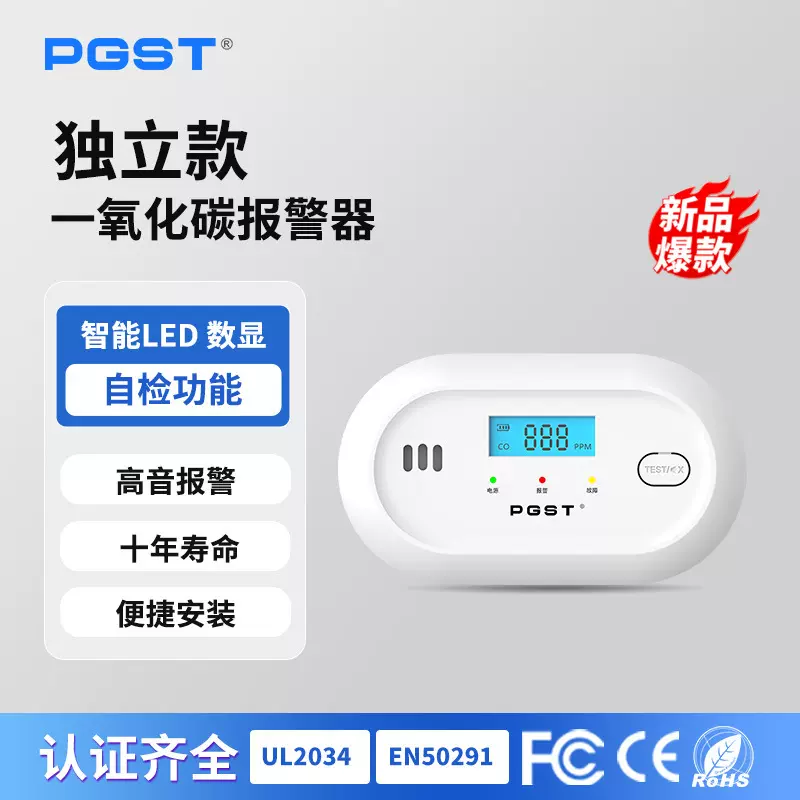 跨境新品一氧化碳报警器煤气泄漏家用独立式无线CO一氧化碳探测器