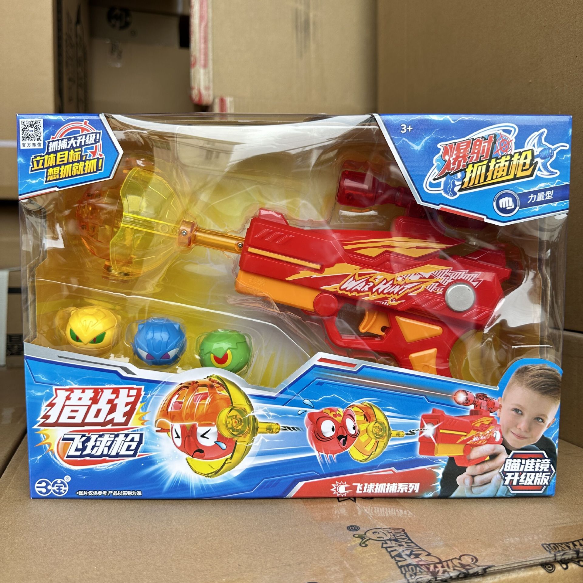 正版三宝暴爆射抓捕枪3三代儿童玩具2爆兽飞爪抢爆裂报社抓补男孩