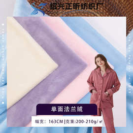 全涤单面法兰绒 秋冬家居服箱包玩具毛毯睡衣面料厂家现货