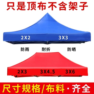 定制折叠帐篷篷布广告帐篷布印字加厚牛津布防紫外线印刷帐篷顶布