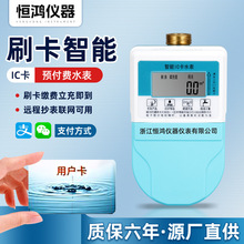 ����IC��ˮ��С�^���ò忨ʽ��ˮ��ˢ��ʽ�A���M늱�����ˮ��