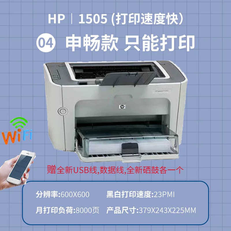 HP, принтер, мобильный телефон, HP1020, 1020plus, A4, 2055