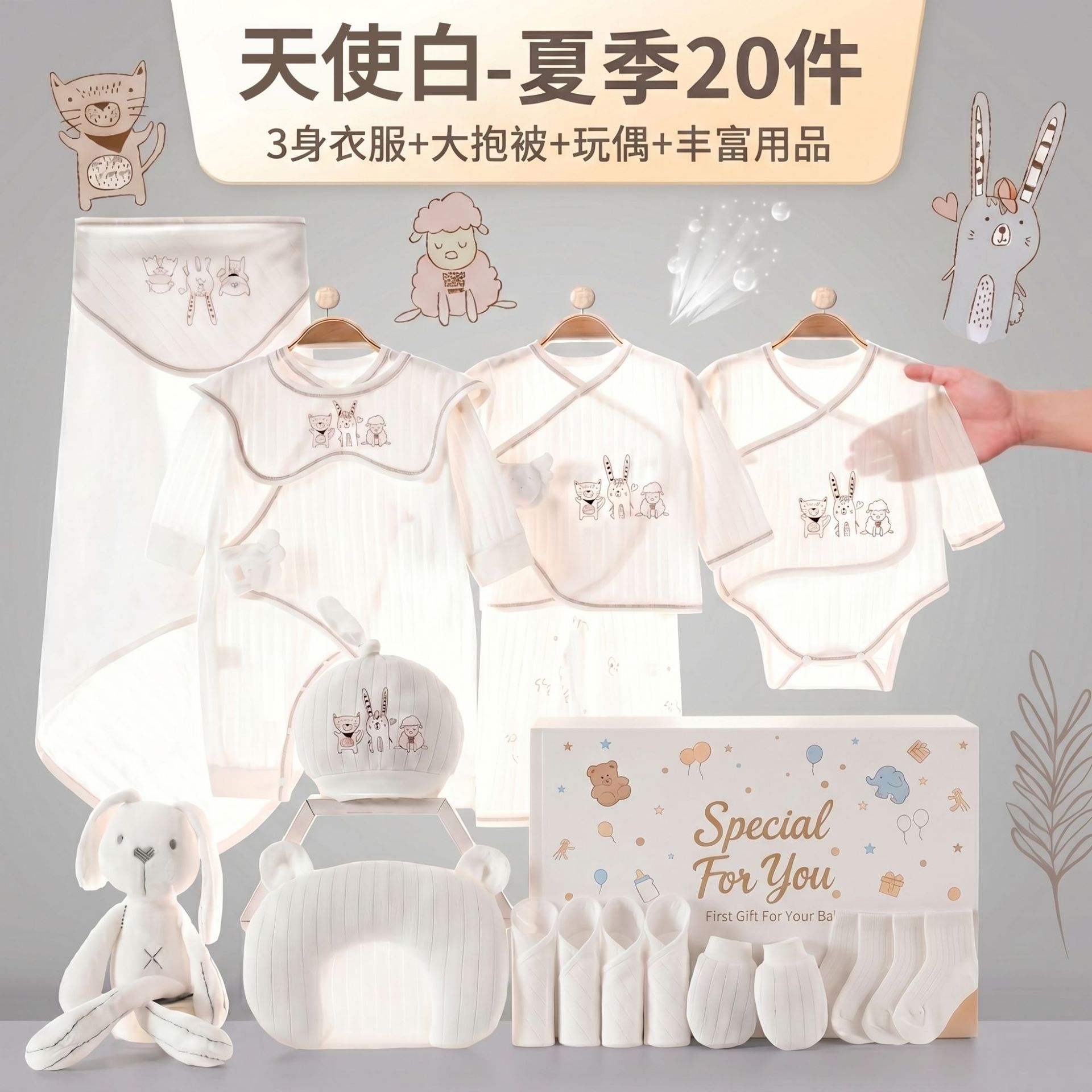 여름 - 엔젤 화이트 20개입 [고급 선물 세트]