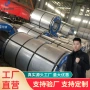 开平冲压热轧酸洗冷轧板