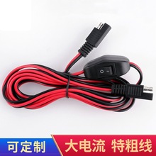 SAE汽車充電線帶保險絲太陽能電池電源線熱水器電池點煙器連接線