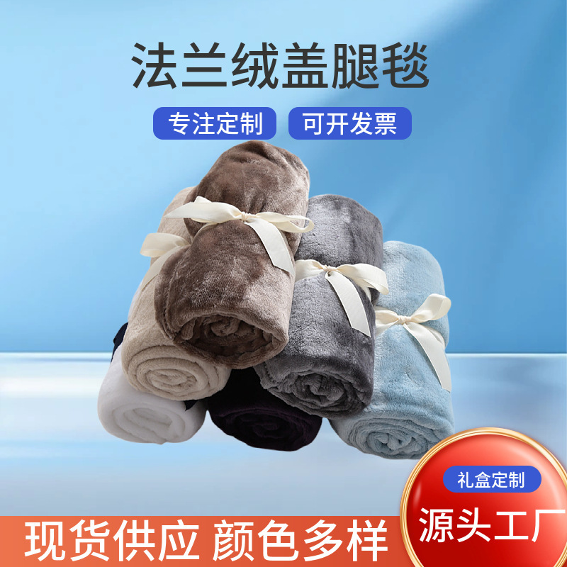 Small Flannel Blanket, Office Nap Blanket, Air Conditioning Blanket, Study Room Knee Blanket, Ins-Style Home Decor