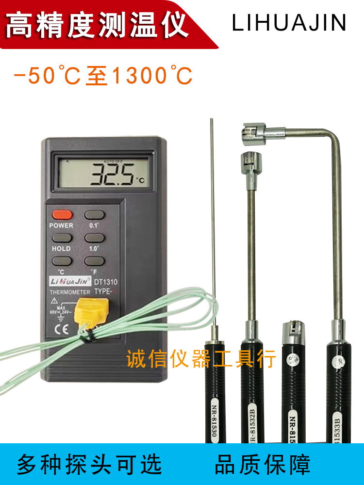 测温仪 工业用热电偶 温度检测器接触式电子高温带探头测量仪器计