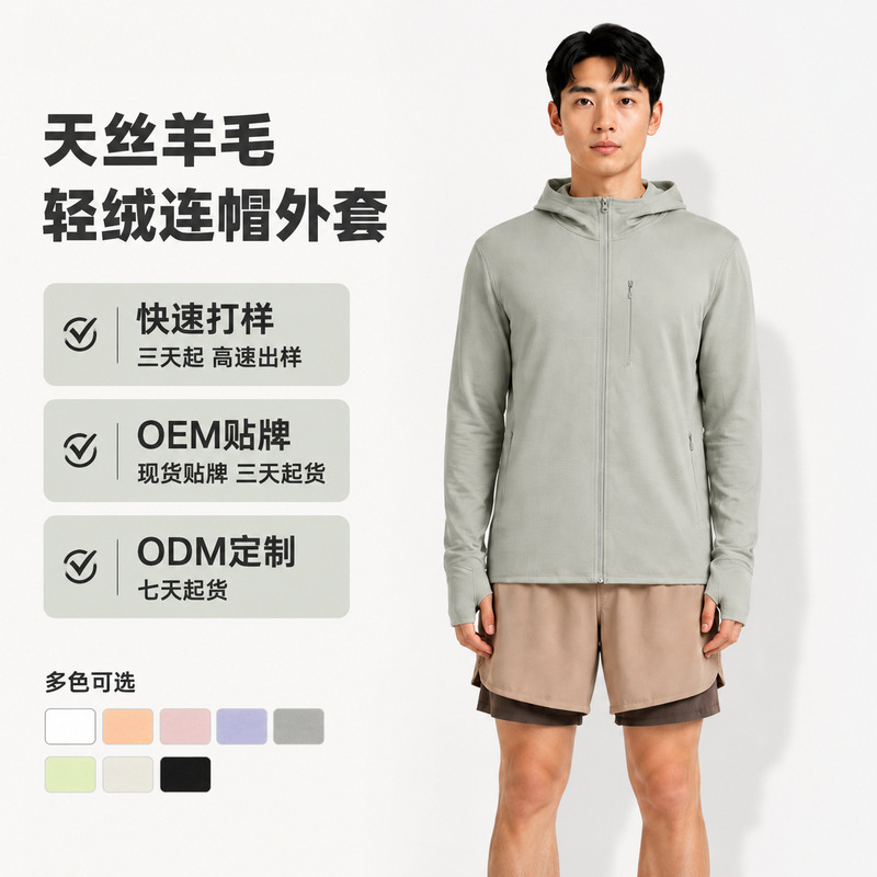 Lyocell Tencel Wool Autumn and Winter Warm Hooded Jacket Outdoor Sports Hiking Rock Climbing Custom Wholesale Oem