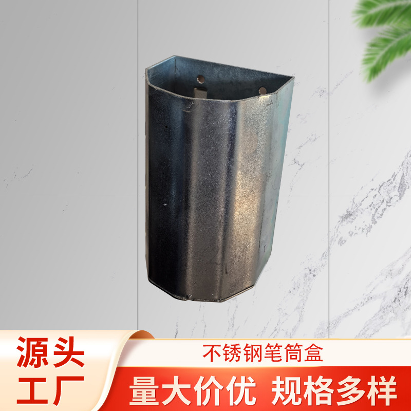 不锈钢笔筒盒五金挂板孔板挂钩工具金属储物盒螺丝存放收整理