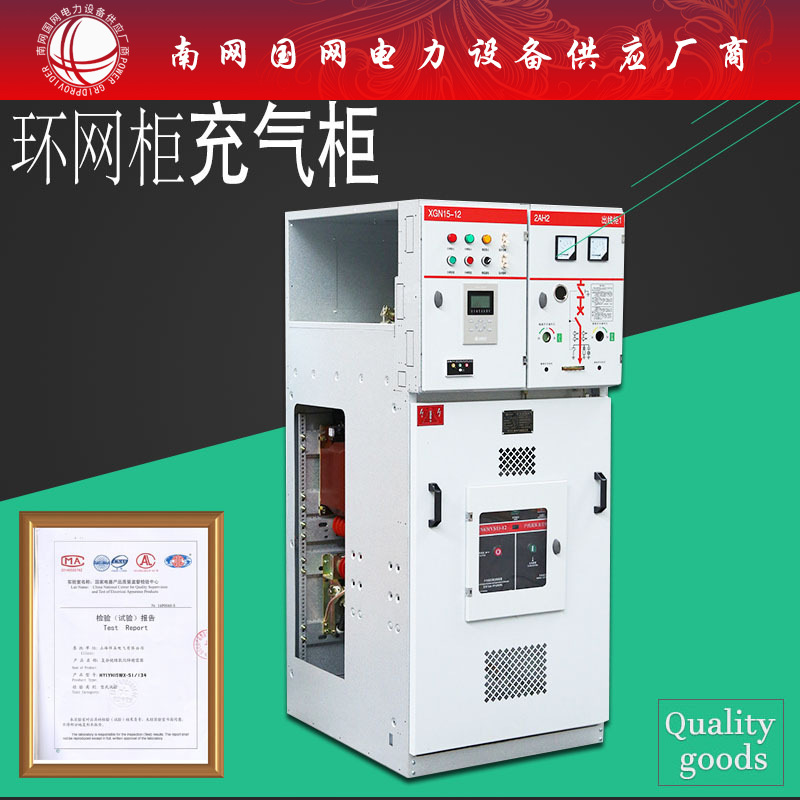 10KV带开关 XGN15-12六氟化硫环网柜SF6负荷开关电缆分接箱分支箱