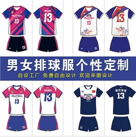 其他球服;排球服;足球服