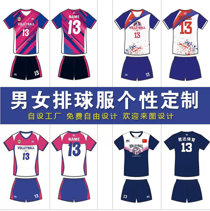 2023新款气排球服套装短袖比赛队服印字排球队服衣服男女球团队服