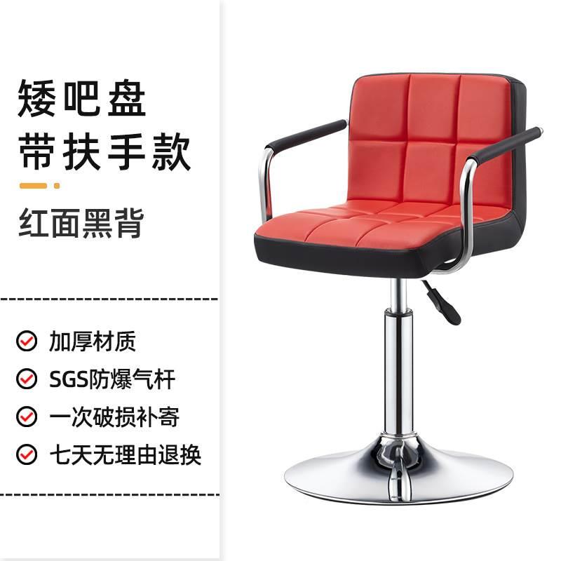 Red face black baby bag armrest short model