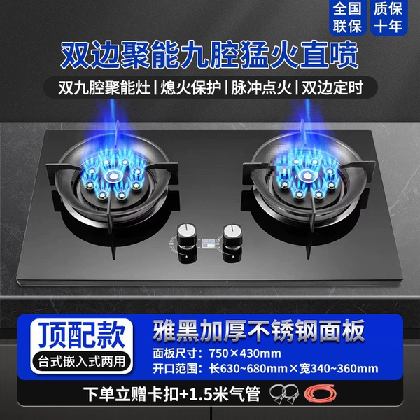 [黑晶款750可拆卸双边九腔灶-双边定时-防风炉架]