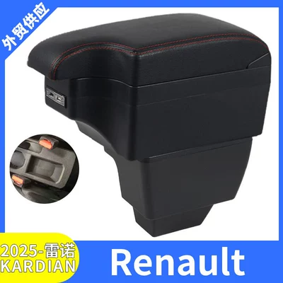 2025 Renault Kardian üçün Avtomobil Qoltuqaltı Qutusu Mərkəzi Modifikasiya Aksesuarları USB