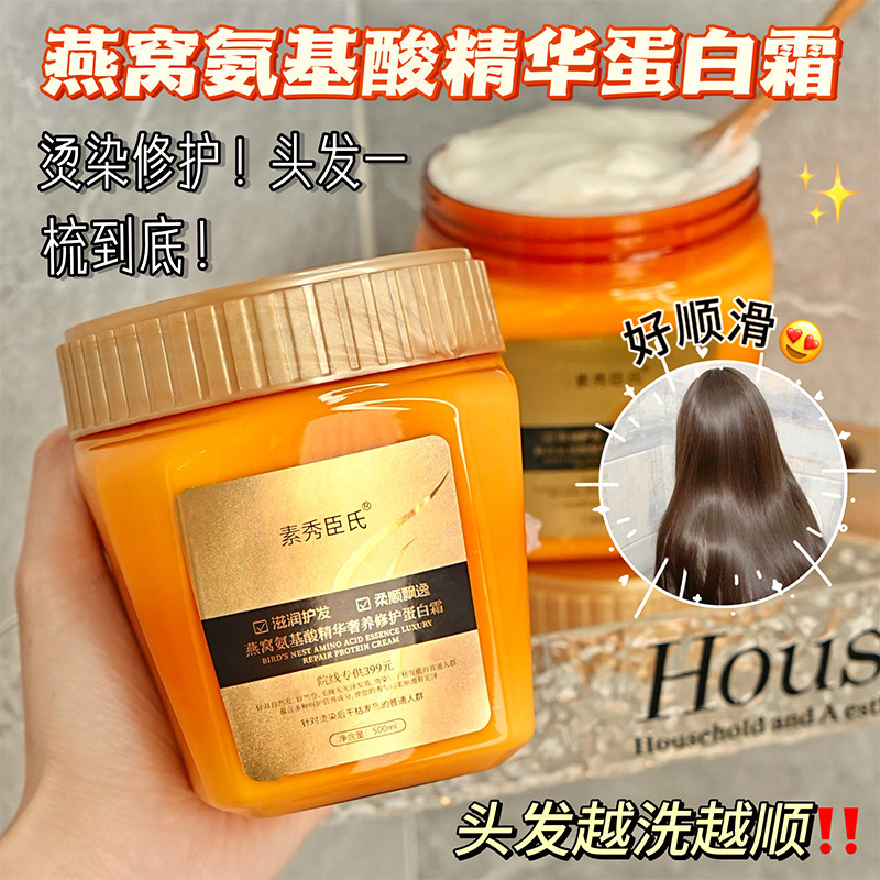 Suxiu Chen nido de pájaro esencia de aminoácidos de lujo reparación crema de proteína para mejorar la calidad del cabello seco y suave