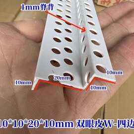 双眼皮阳角条PVC吊顶收边条异形M阳角收口条W型护角条石膏角线条