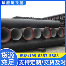 貴州省市政工程建築給排水用球墨鑄鐵管 dn450球墨鑄鐵管廠家直銷