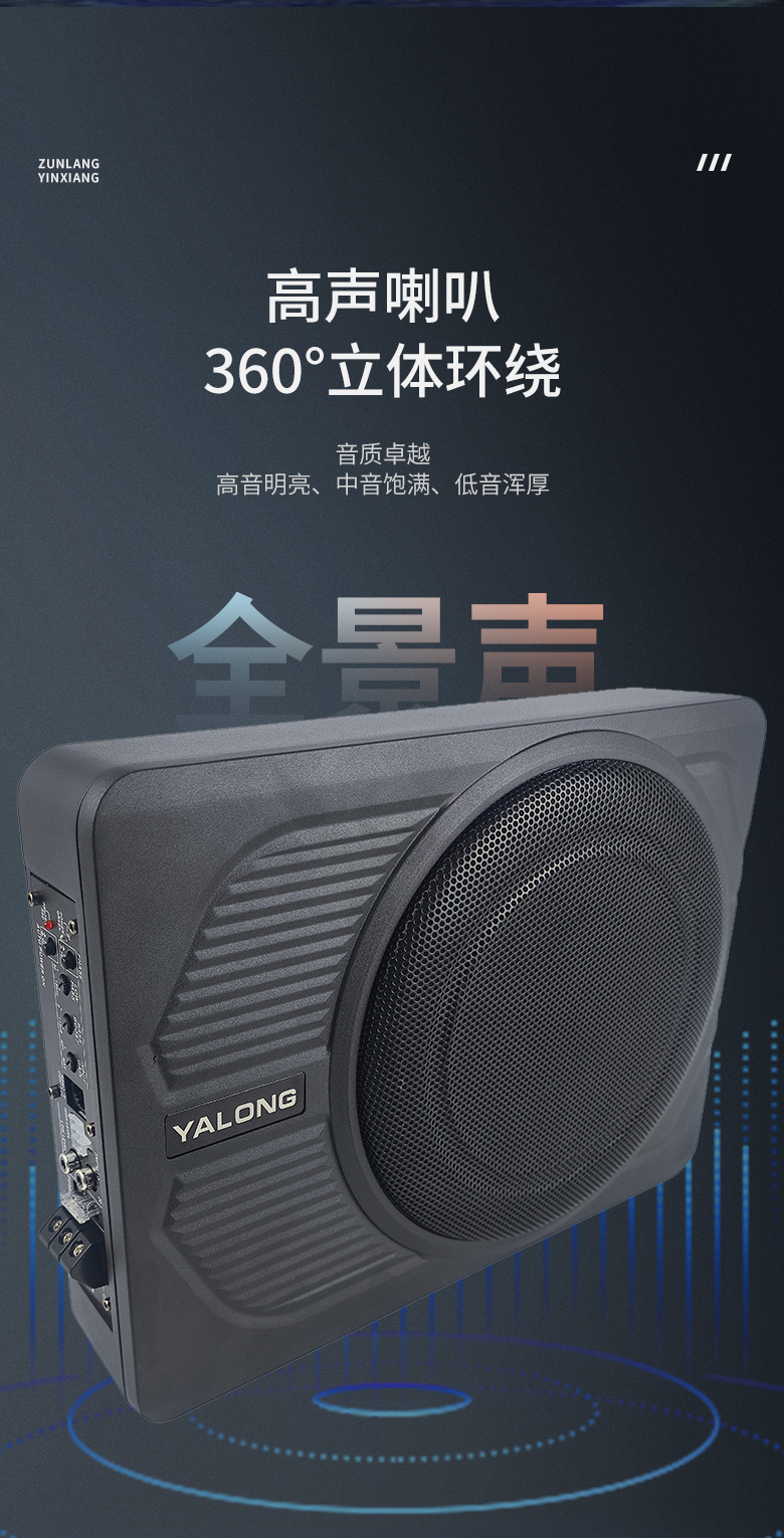 Source Factory 10inch Car Subwoofer Ultra-Thin Active Under-Seat Built-In Amplifier Wholesale in Stock Supports Customization