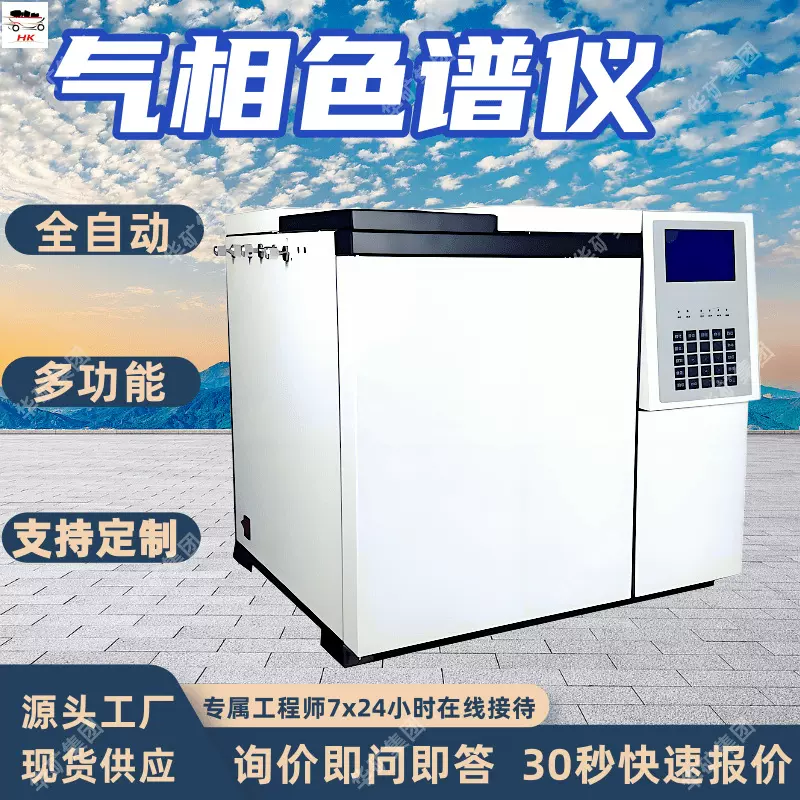 环境检测食品加工网络化气相色谱仪 GC-18A网络化气相色谱仪