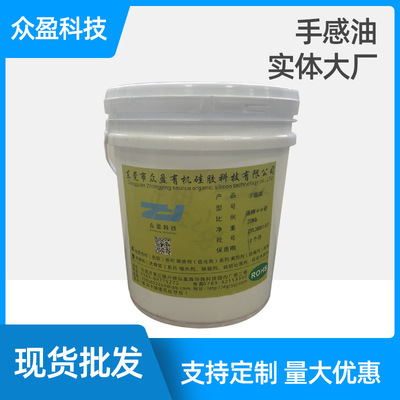 Liquid state silica gel products Feel silica gel Thermal transfer Feel Hypothermia Quick-drying Feel goods in stock wholesale