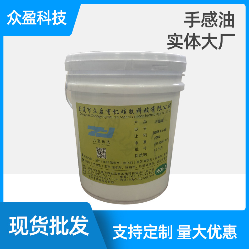 Liquid state silica gel products Feel silica gel Thermal transfer Feel Hypothermia Quick-drying Feel goods in stock wholesale