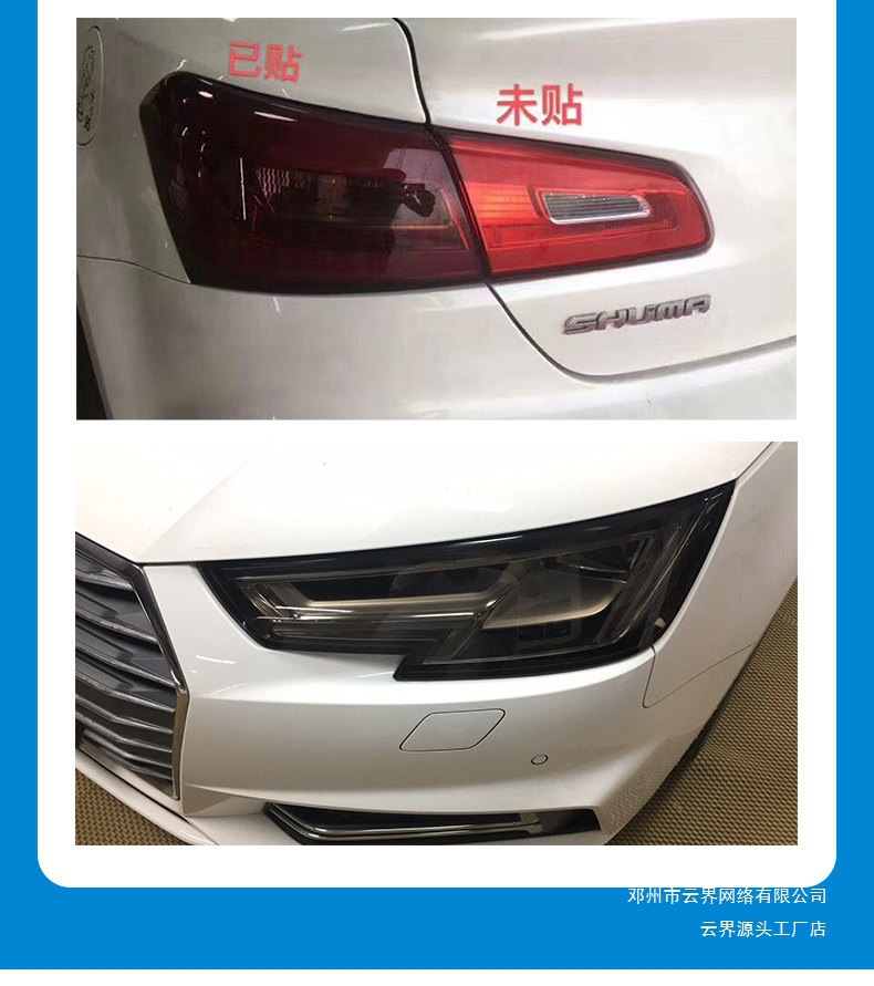 Yunjie Car Light Film Tpu Headlight Light-Transmitting Protective Film Tph Blackened Tail Light Scratch Repair Car Light Color Change Film
