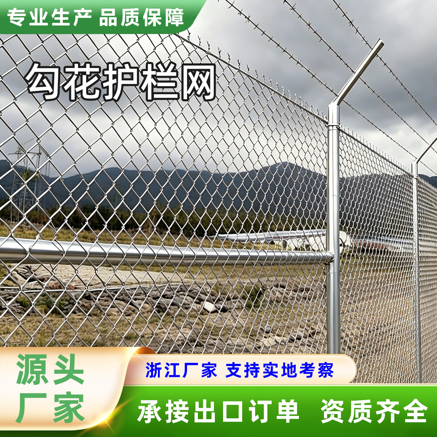 养殖勾花网户外圈地菱形铁丝网果园农场围栏养鸡鸭隔离护栏网钢丝