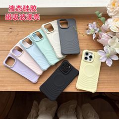 iphone16promax 携帯電話ケース液体波磁気吸引 Apple 15 オールインクルーシブ落下防止シリコン保護カバーに適しています。