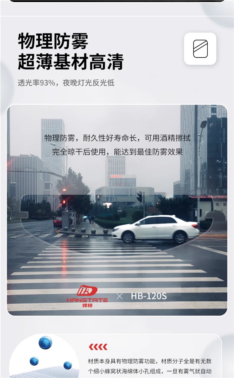 Hanstate Anti-Fog Patch Motorcycle Full-Face Helmet Universal Rain-Proof Film Helmet Lens Anti-Fogging Film