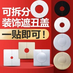 パイプ装飾カバー醜いカバーガスパイプ装飾リングエアコン穴壁穴ノズルカバー分割装飾カバー