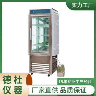 供应TRP-280D智能普及型人工气候箱  培养箱