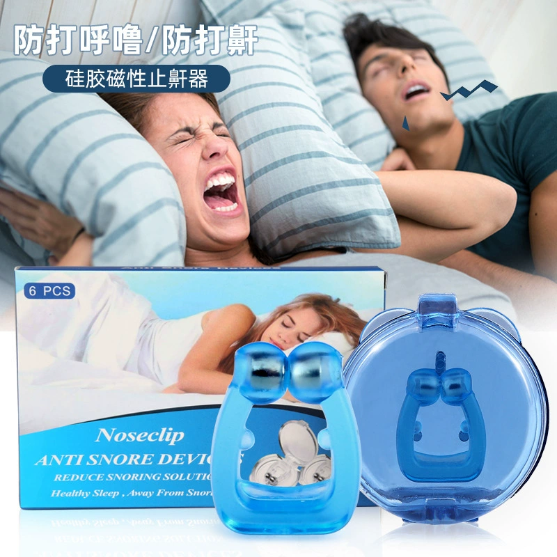 Новый синий анти-мурлык Магнитный храп анти-храп Мини Портативный мягкий вентиляционный зажим для носа