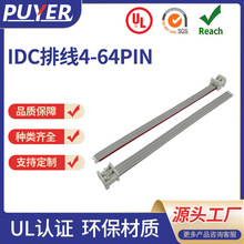 90327�ž�4-26PIN����ɫIDC���ž�